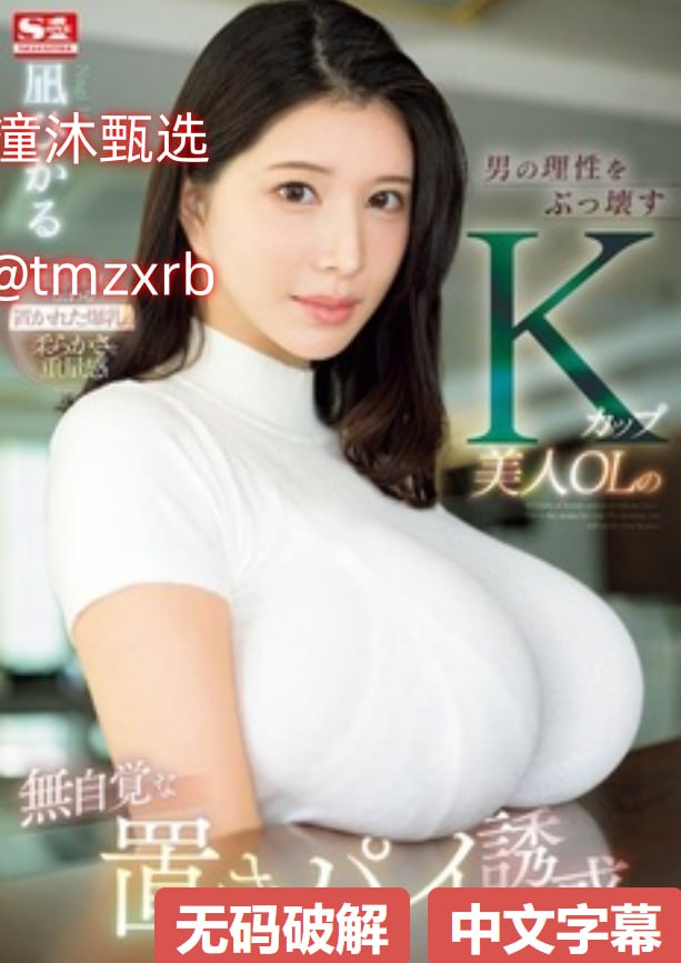 精品人妻伦一二三区久久AAA片交わる体液、激しいセックスシリーズ高清在线观看