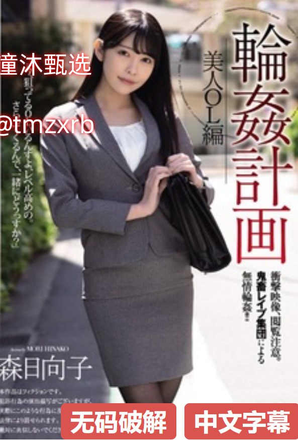 少妇荡乳情欲办公室高清-完整版高清免费完整版高清...高清在线观看