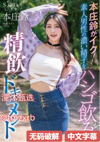 国产精品国产三级国产高清无码色情片:日本美女在公车...高清在线观看